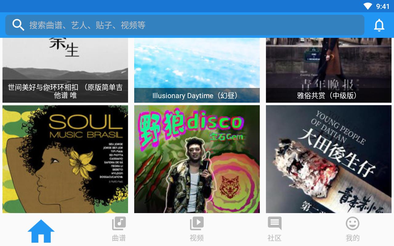 吉他入门教练软件手机版下载