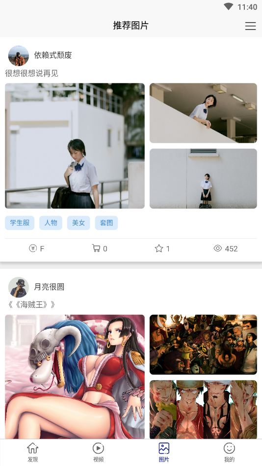 夜空之城兴趣交友社区软件下载