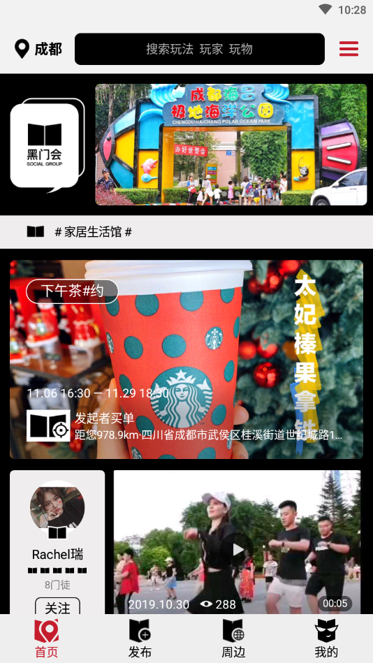 黑门官方版下载