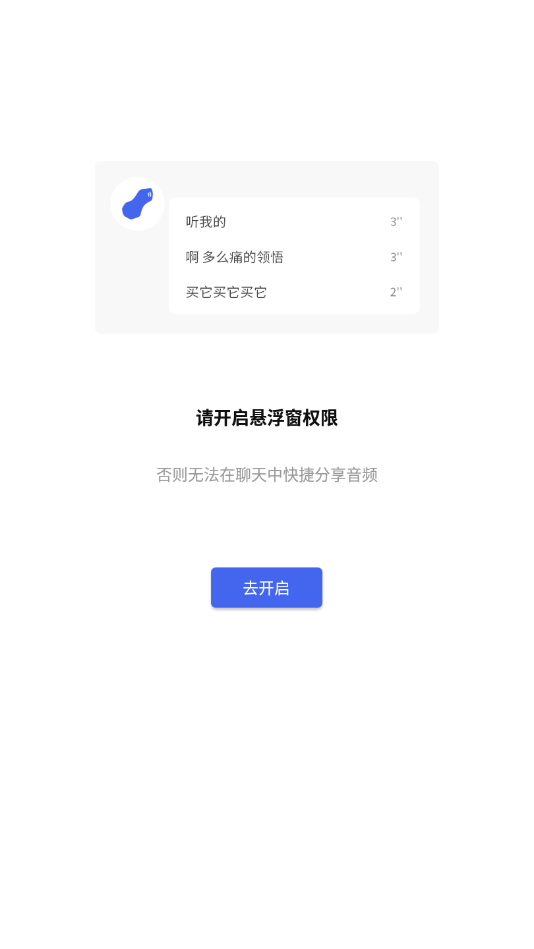 花生语音包英雄联盟角色语音包下载