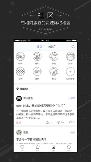魔术先生最新版下载