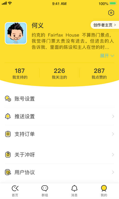 冲呀手机版网页版