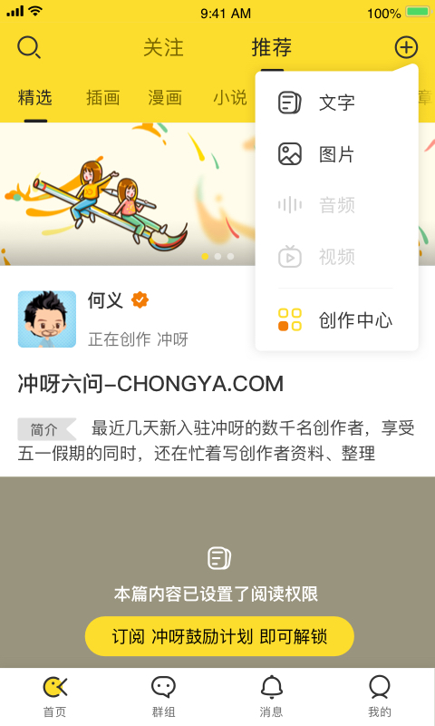 冲呀手机版网页版