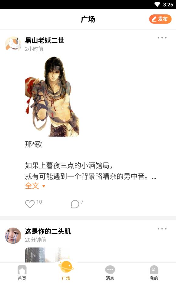 递爪连麦官方版下载