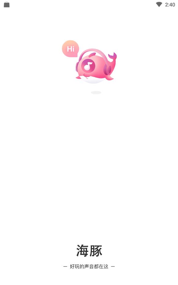 海豚语音免费版下载