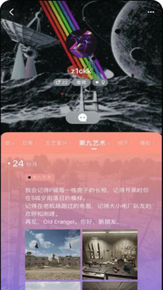 岛社交最新版下载