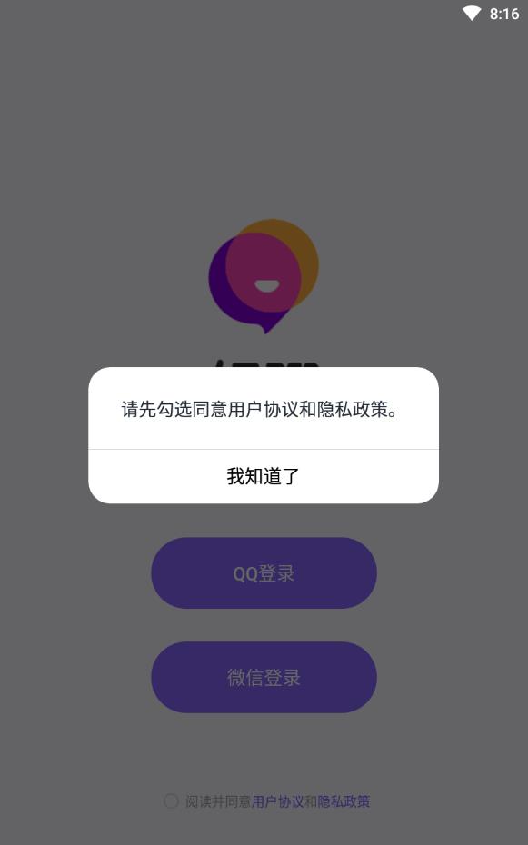 腾讯轻聊私密交友下载