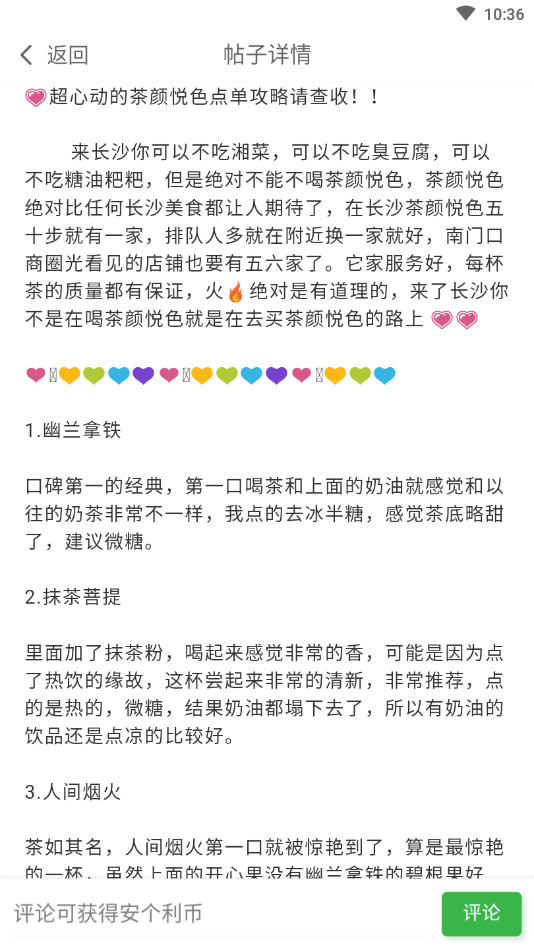 安个利社区官方版下载
