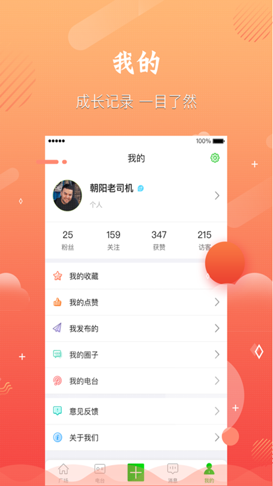 司机圈儿安卓版下载