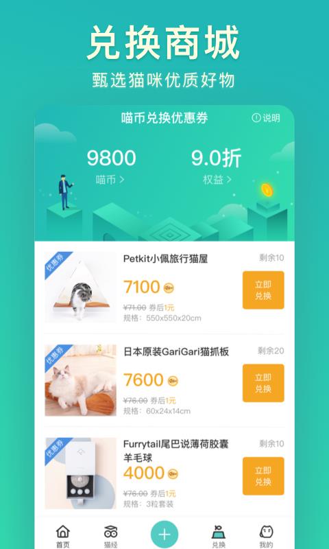 好好养安卓版下载