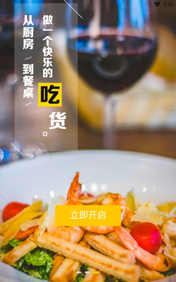 管饭(饭友社交)最新版下载