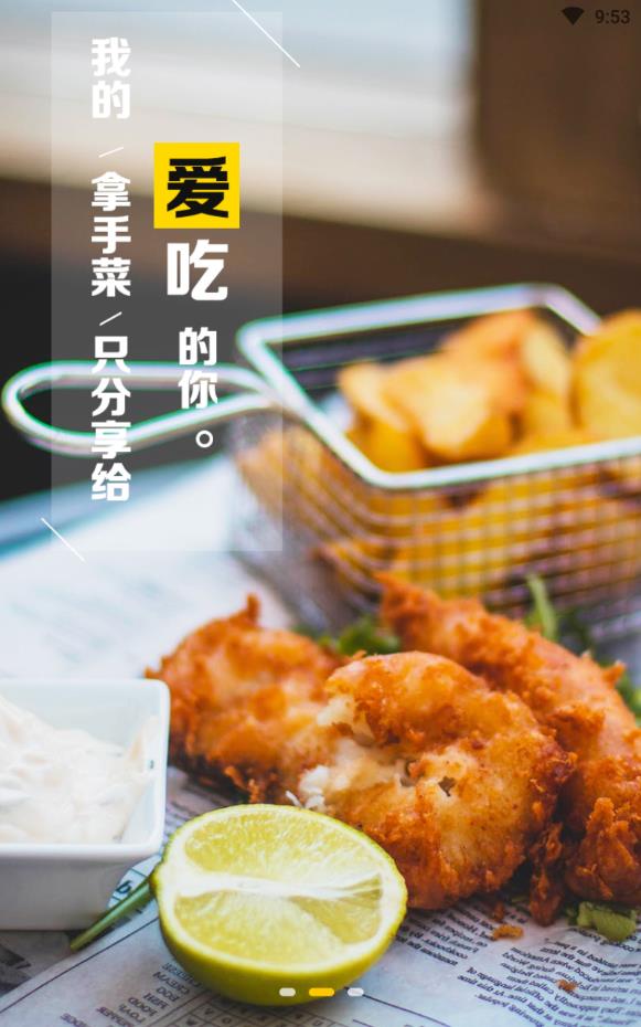 管饭(饭友社交)最新版下载