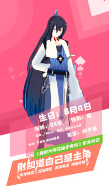 加一次元3d虚拟偶像下载