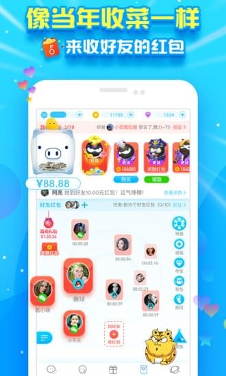 派派微信专享版下载
