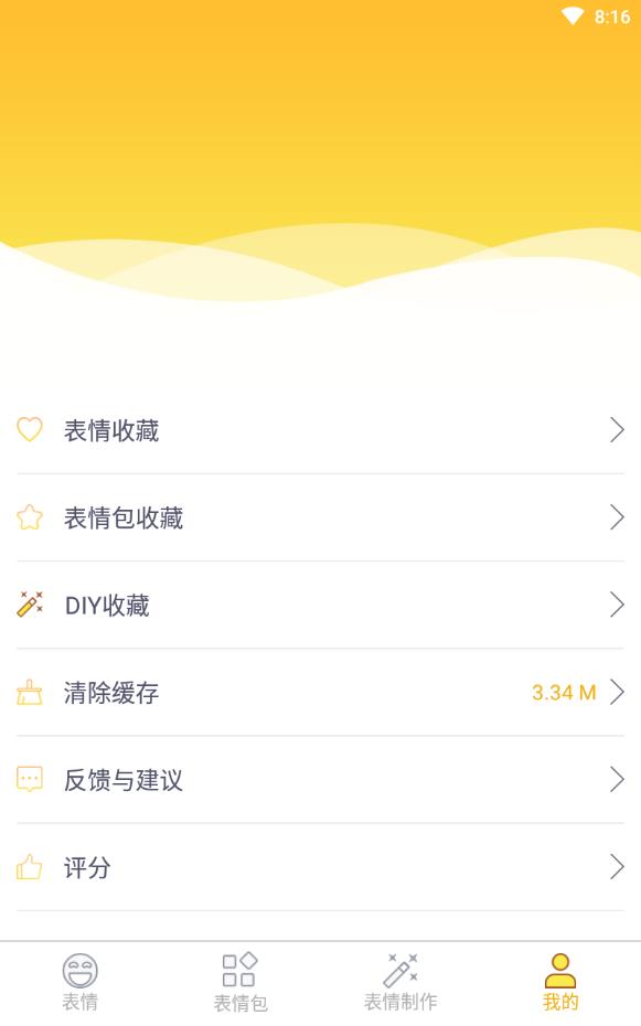 表情大全简笔画手机版下载