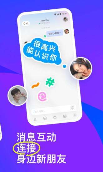 momo陌陌2022最新版下载