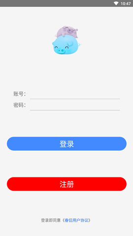 眷侣最新版下载