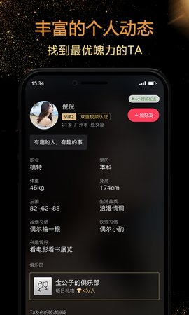 泡椒社交安卓版下载