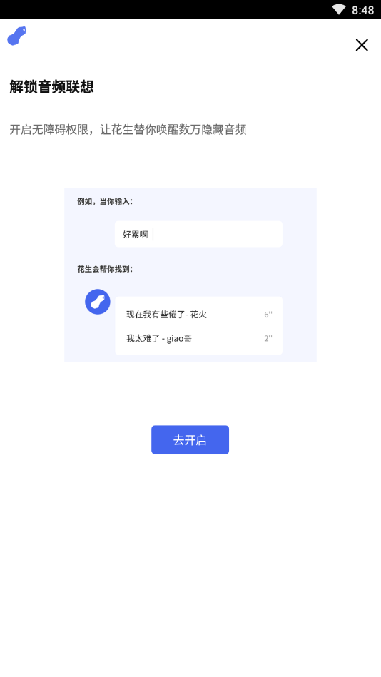 花生语音包英雄联盟角色语音包下载