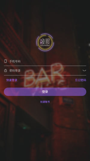 晚娱午夜约玩app下载