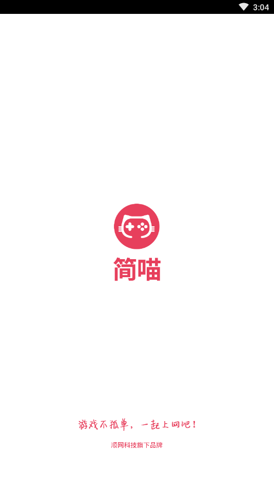 简喵最新版下载