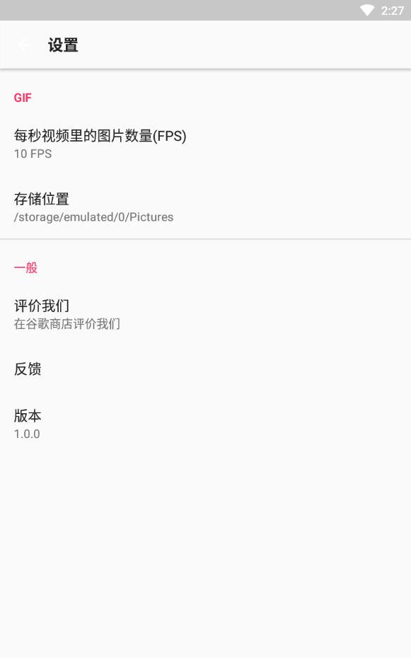 GIF助手Lite最新安卓版下载