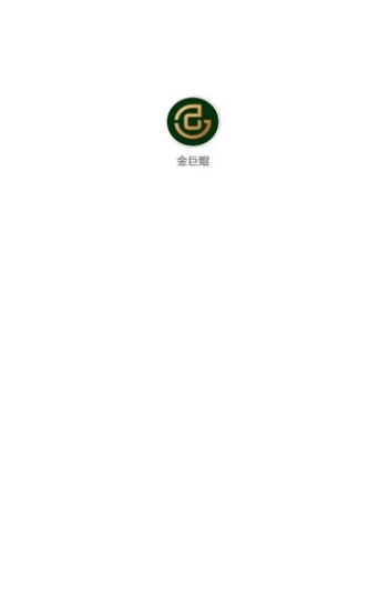 金巨鲲v3.0.1
