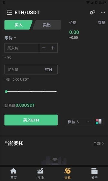 mgs交易所V4.7.2