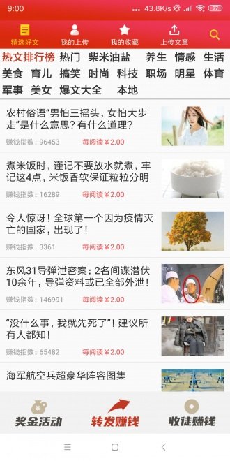 快发财v1.0