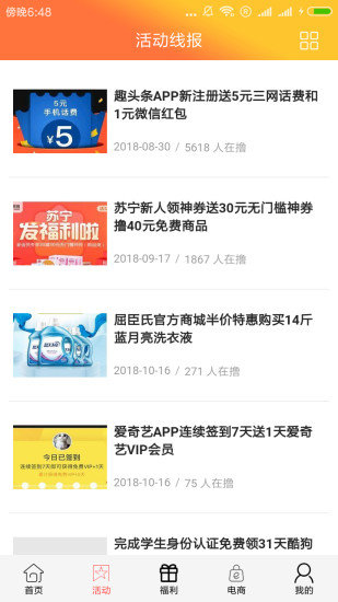 点点红包v2.8.9