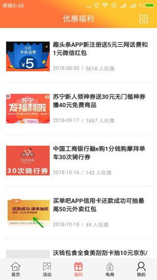 点点红包v2.8.9