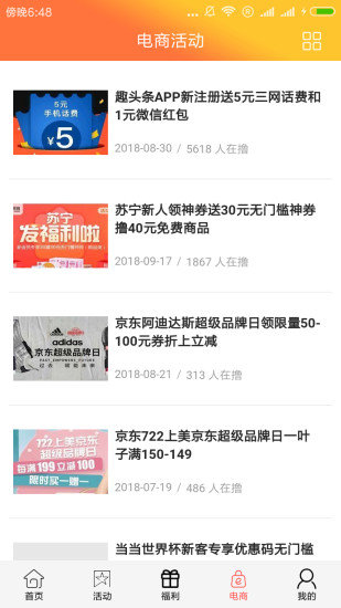 点点红包v2.8.9