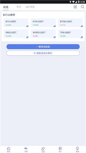 bittok币拓新版本v1.4
