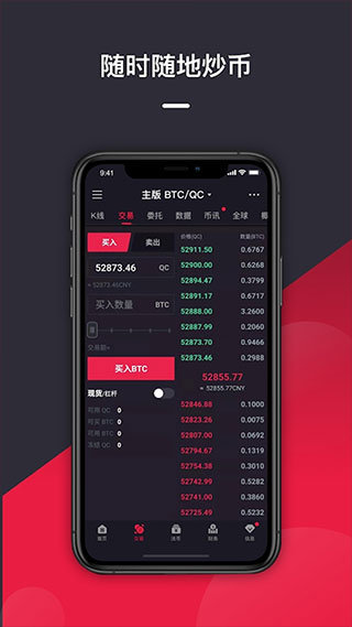中币钱包v5.5.2