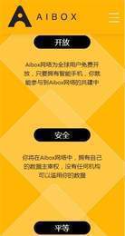 aibox挖矿appv1.4