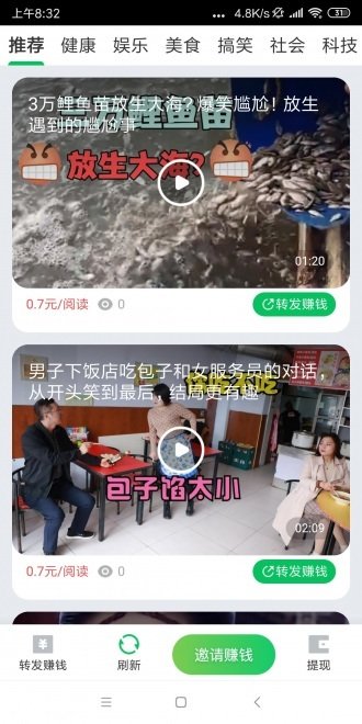 虎虾转v1.0