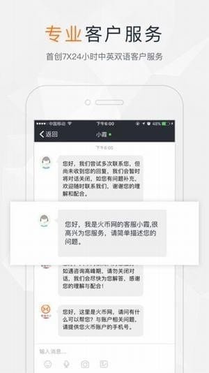 火币交易所appV6.0.18