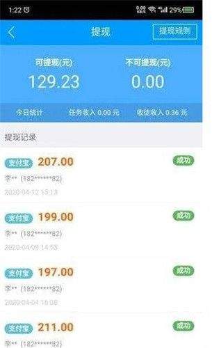 趣闲赚手机版app下载安装_趣闲赚最新版app下载