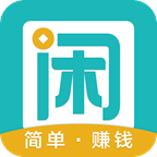 趣闲赚手机版appv1.9.9