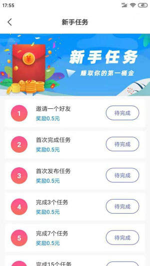 快悬赏
