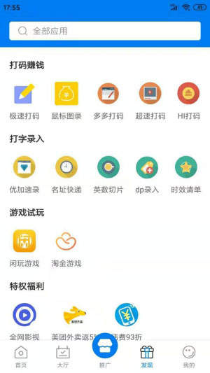 快悬赏