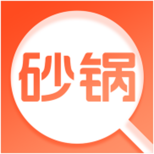 砂锅问答官方版下载