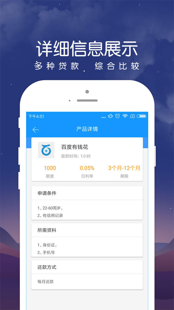 大象花呗app