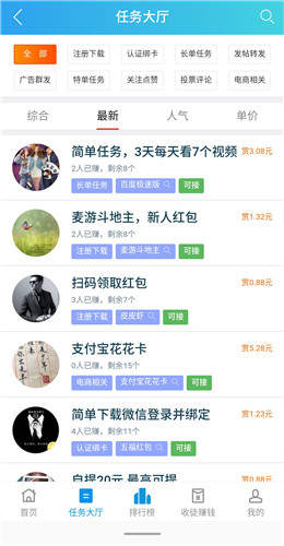 趣闲赚手机版app下载安装_趣闲赚最新版app下载