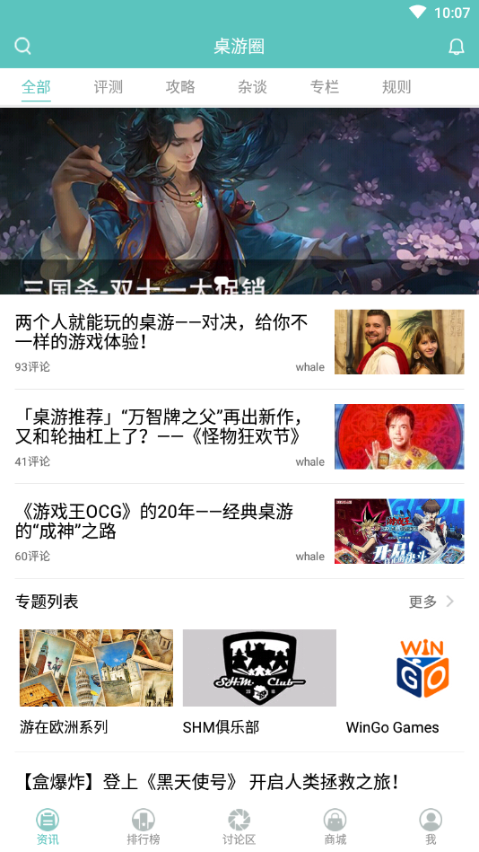 桌游圈安卓版下载