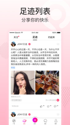 逛街去最新版下载