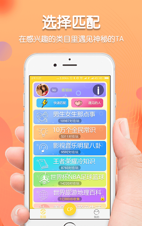陌答最新版下载