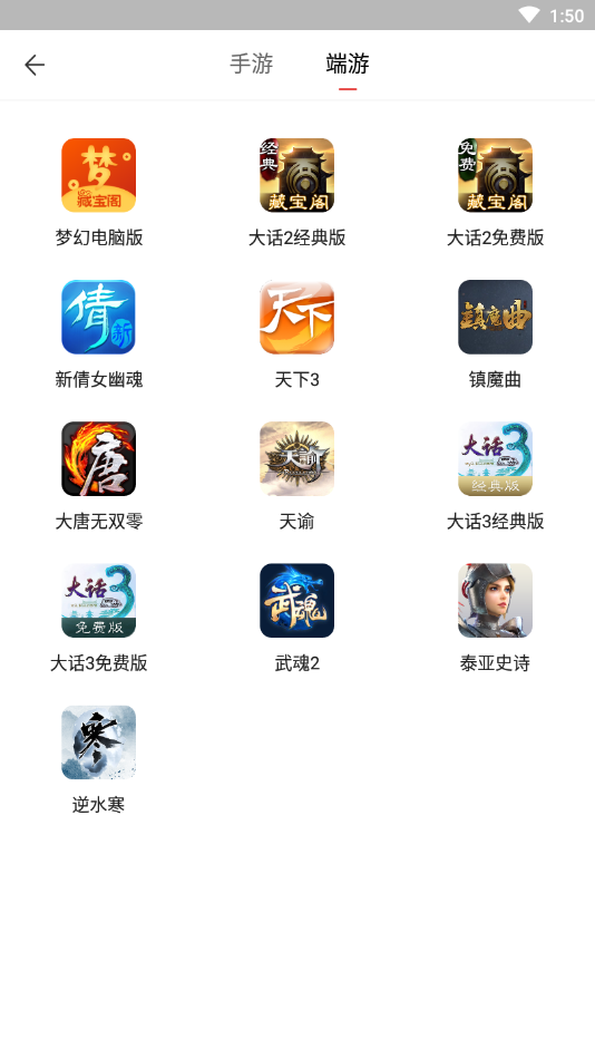 网易藏宝阁安卓版下载
