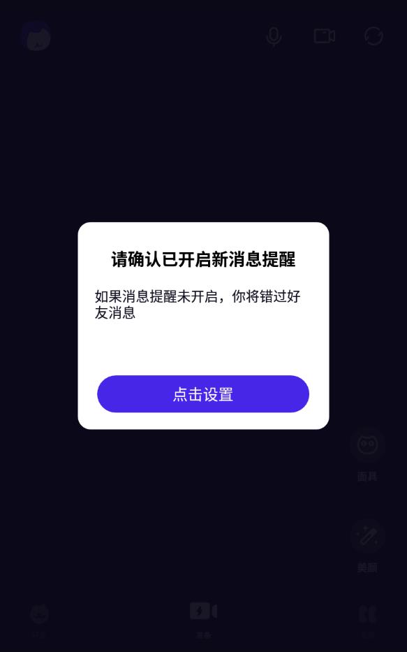猫呼官方版下载