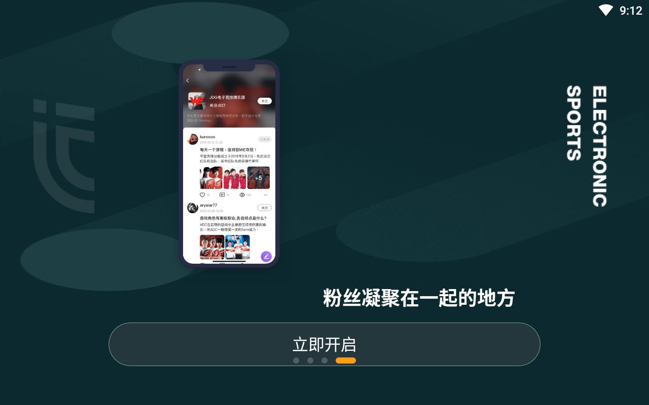 竞竞娱乐安卓版下载